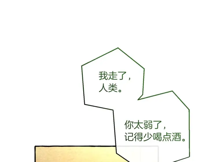 漫画《成为伯爵家的废物》第141话 爆破倒计时第68张图