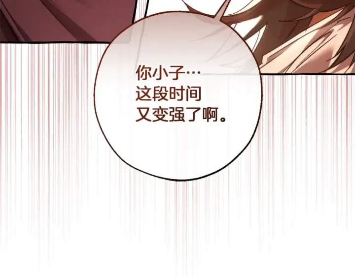 漫画《成为伯爵家的废物》第141话 爆破倒计时第7张图