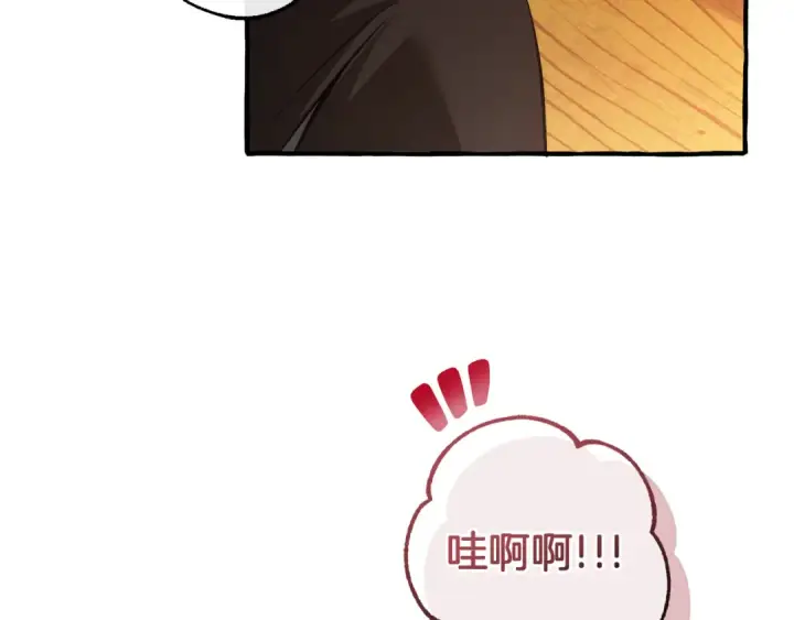 漫画《成为伯爵家的废物》第141话 爆破倒计时第73张图