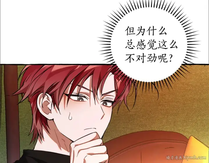 漫画《成为伯爵家的废物》第141话 爆破倒计时第80张图