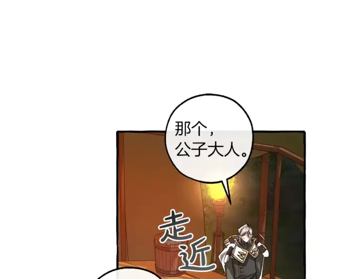 漫画《成为伯爵家的废物》第141话 爆破倒计时第82张图