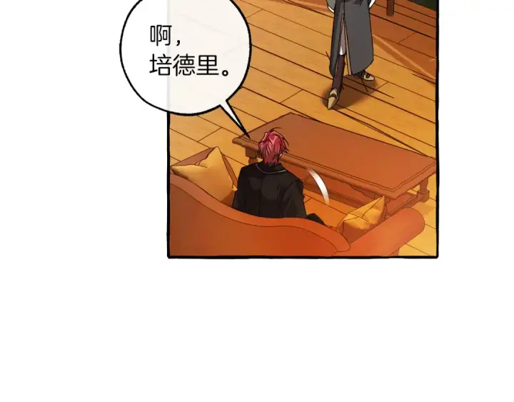 漫画《成为伯爵家的废物》第141话 爆破倒计时第83张图
