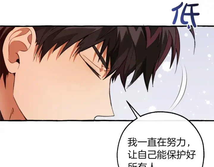 漫画《成为伯爵家的废物》第141话 爆破倒计时第9张图