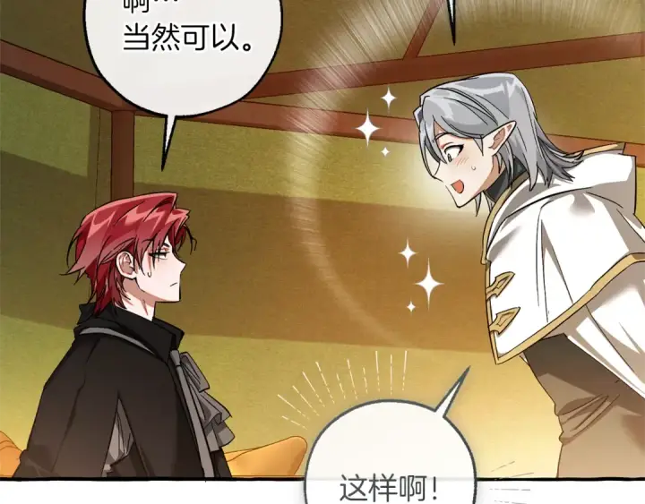 漫画《成为伯爵家的废物》第141话 爆破倒计时第92张图