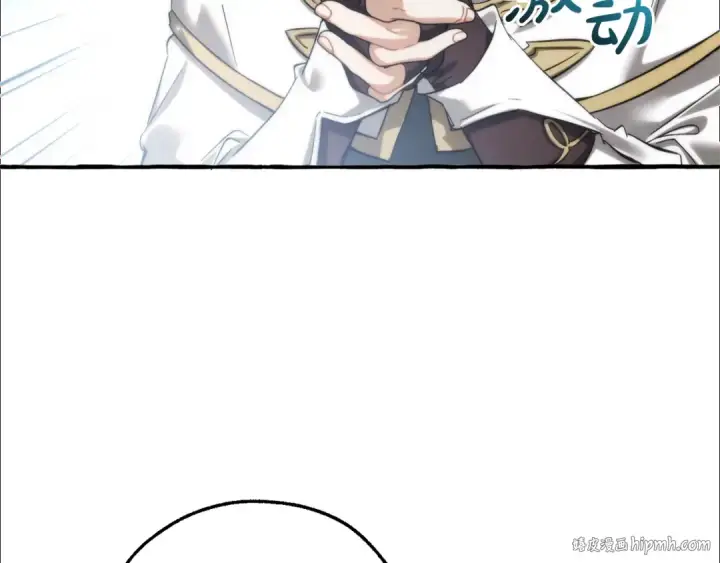 漫画《成为伯爵家的废物》第141话 爆破倒计时第96张图