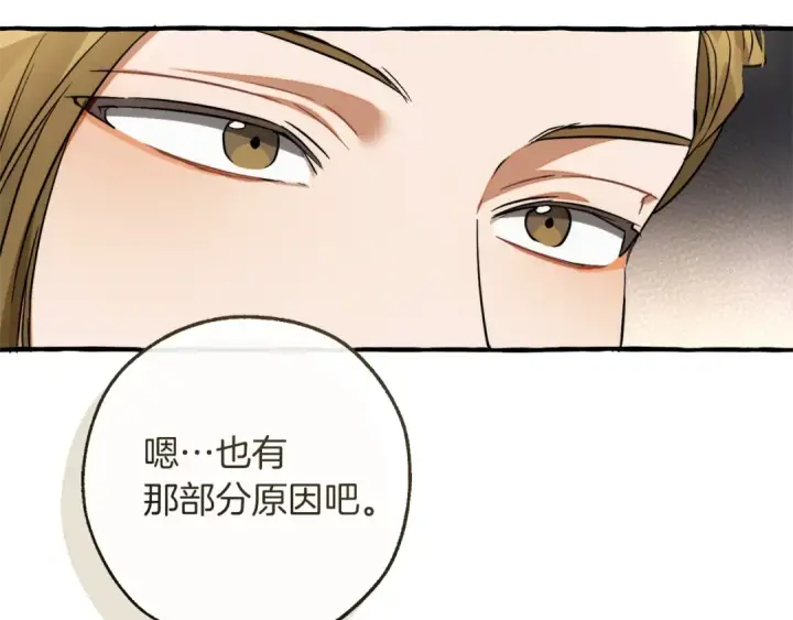 漫画《成为伯爵家的废物》第142话  坑人计划现在开始第103张图