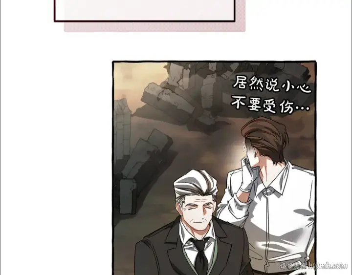 漫画《成为伯爵家的废物》第142话  坑人计划现在开始第112张图