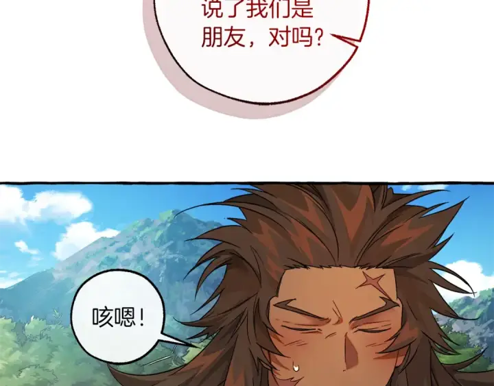 漫画《成为伯爵家的废物》第142话  坑人计划现在开始第119张图