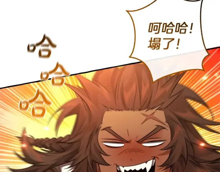 漫画《成为伯爵家的废物》第142话  坑人计划现在开始第12张图