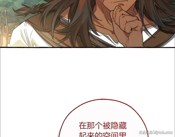 漫画《成为伯爵家的废物》第142话  坑人计划现在开始第120张图