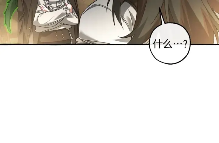 漫画《成为伯爵家的废物》第142话  坑人计划现在开始第123张图