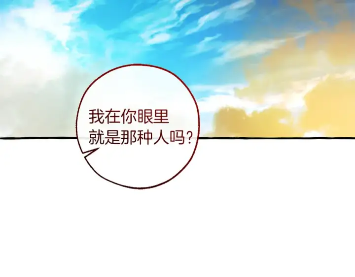 漫画《成为伯爵家的废物》第142话  坑人计划现在开始第131张图