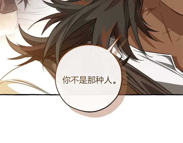 漫画《成为伯爵家的废物》第142话  坑人计划现在开始第134张图