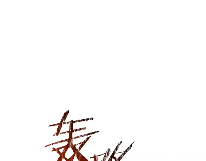漫画《成为伯爵家的废物》第142话  坑人计划现在开始第15张图