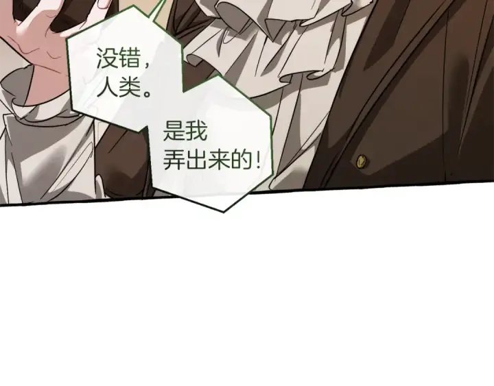 漫画《成为伯爵家的废物》第142话  坑人计划现在开始第159张图