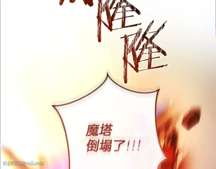 漫画《成为伯爵家的废物》第142话  坑人计划现在开始第16张图