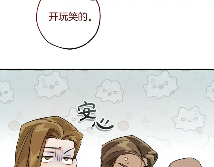漫画《成为伯爵家的废物》第142话  坑人计划现在开始第170张图