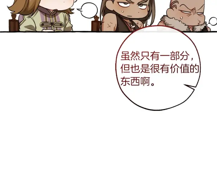漫画《成为伯爵家的废物》第142话  坑人计划现在开始第171张图