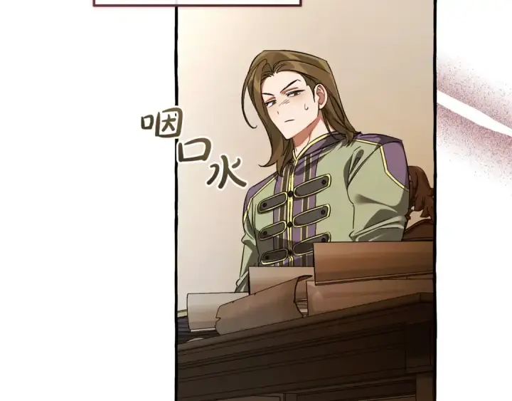 漫画《成为伯爵家的废物》第142话  坑人计划现在开始第177张图