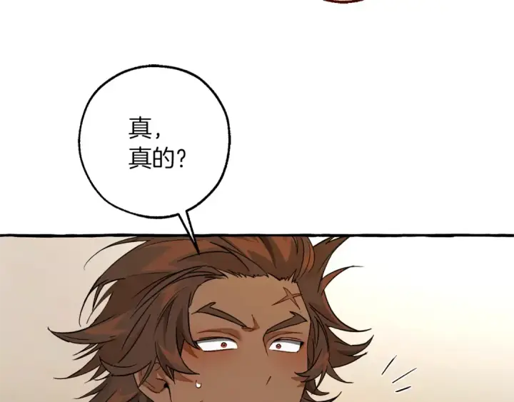 漫画《成为伯爵家的废物》第142话  坑人计划现在开始第179张图