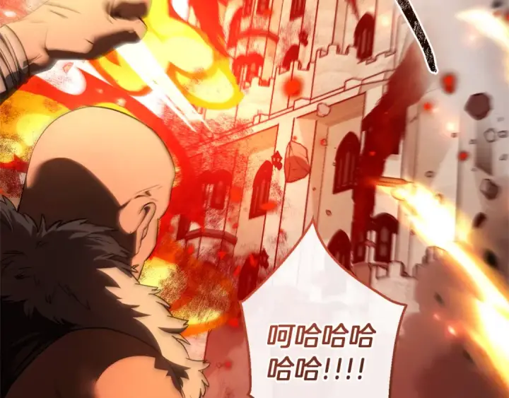 漫画《成为伯爵家的废物》第142话  坑人计划现在开始第18张图