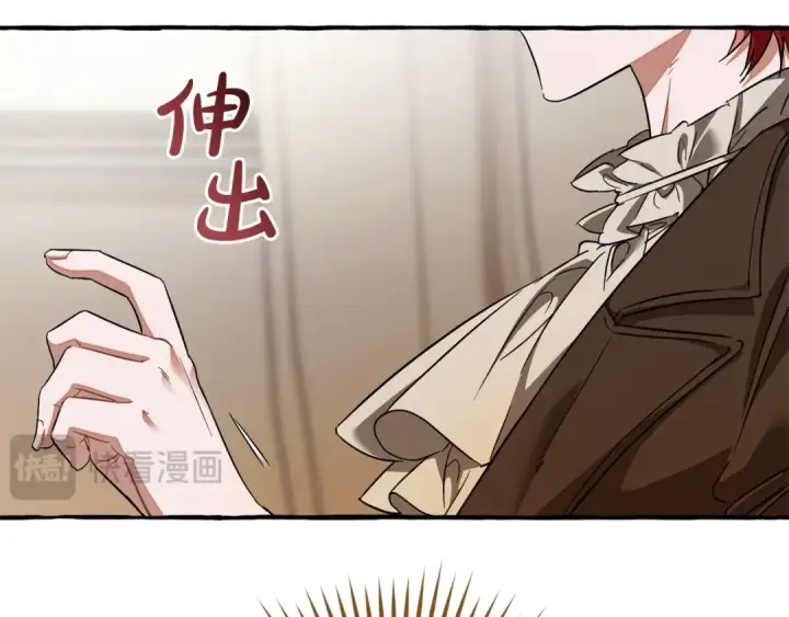 漫画《成为伯爵家的废物》第142话  坑人计划现在开始第189张图