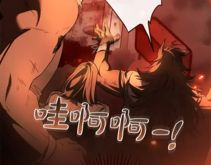 漫画《成为伯爵家的废物》第142话  坑人计划现在开始第19张图