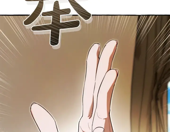 漫画《成为伯爵家的废物》第142话  坑人计划现在开始第191张图