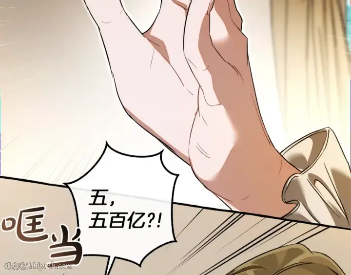 漫画《成为伯爵家的废物》第142话  坑人计划现在开始第192张图