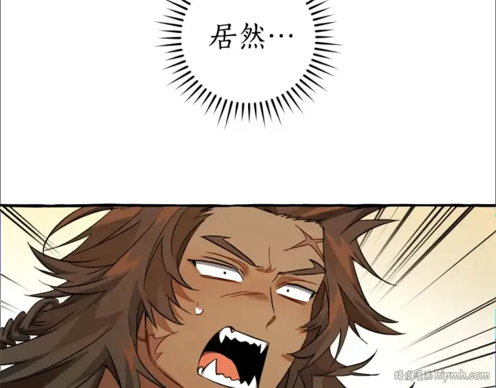 漫画《成为伯爵家的废物》第142话  坑人计划现在开始第200张图