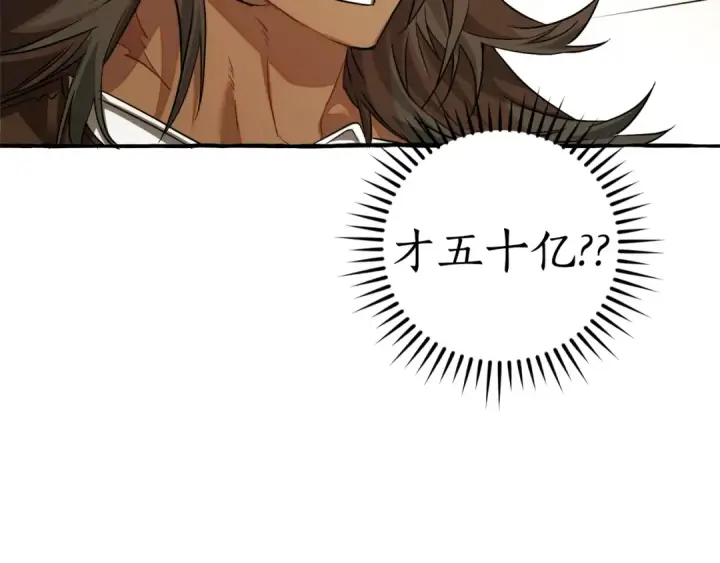 漫画《成为伯爵家的废物》第142话  坑人计划现在开始第201张图