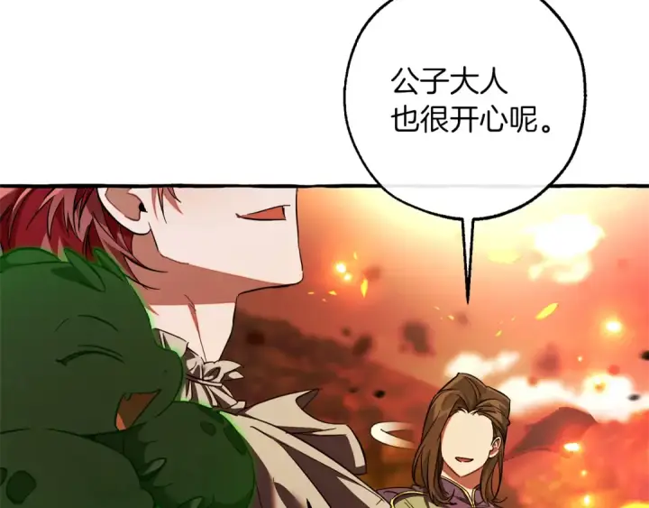漫画《成为伯爵家的废物》第142话  坑人计划现在开始第22张图