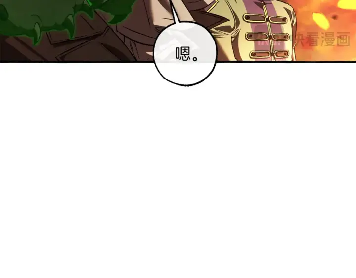 漫画《成为伯爵家的废物》第142话  坑人计划现在开始第23张图