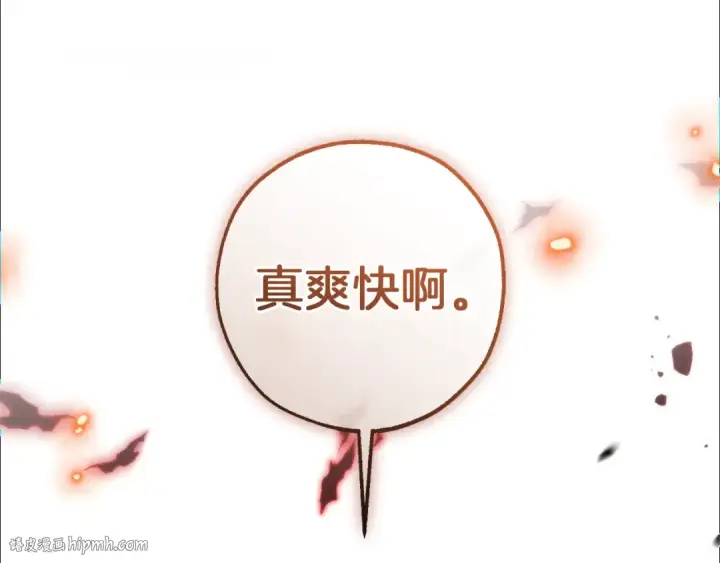 漫画《成为伯爵家的废物》第142话  坑人计划现在开始第24张图