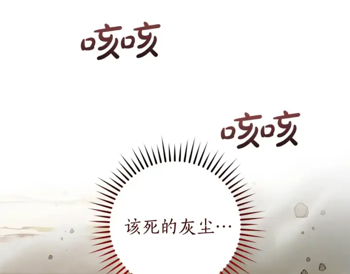 漫画《成为伯爵家的废物》第142话  坑人计划现在开始第35张图