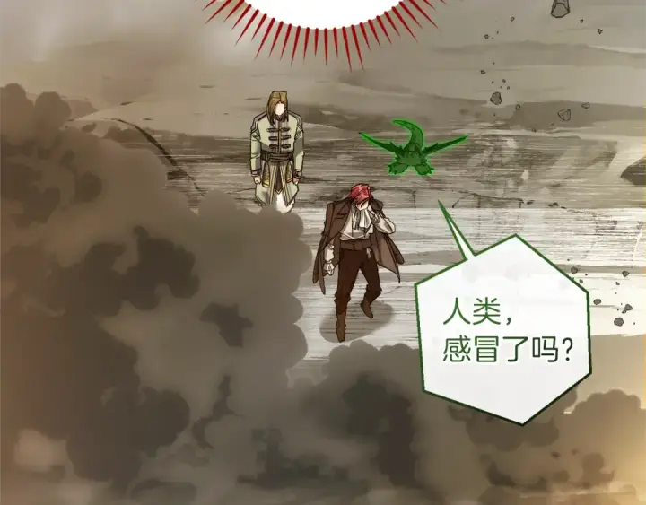 漫画《成为伯爵家的废物》第142话  坑人计划现在开始第36张图