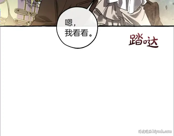 漫画《成为伯爵家的废物》第142话  坑人计划现在开始第40张图