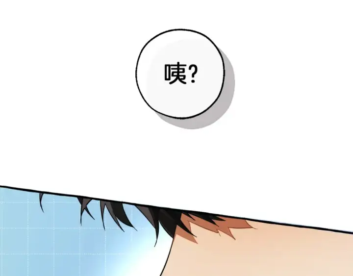 漫画《成为伯爵家的废物》第142话  坑人计划现在开始第42张图