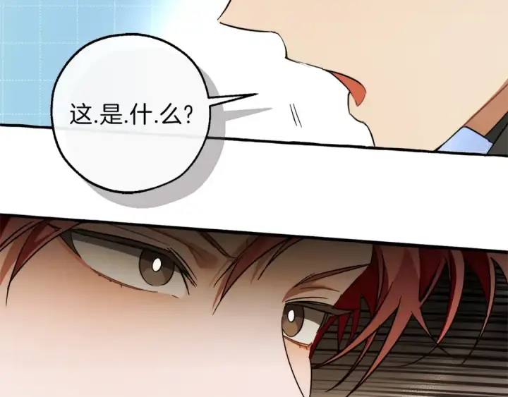 漫画《成为伯爵家的废物》第142话  坑人计划现在开始第43张图