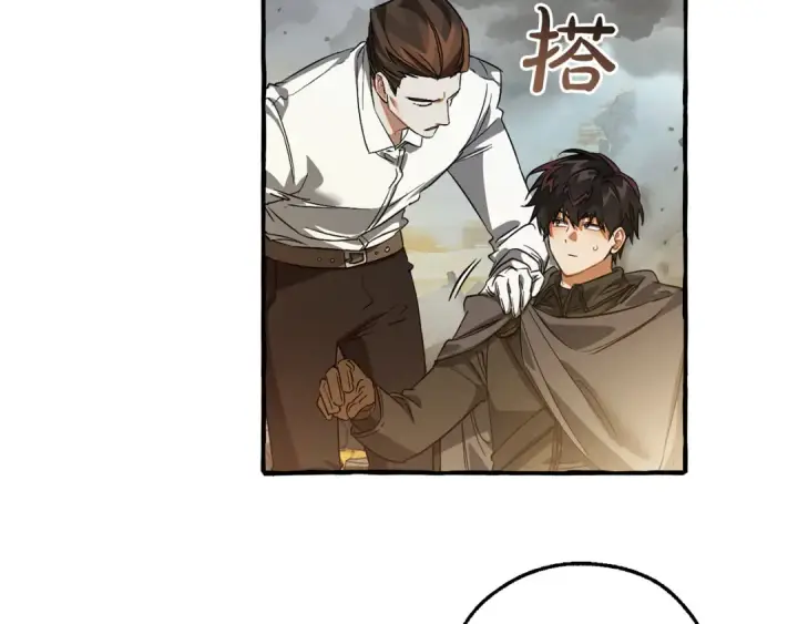 漫画《成为伯爵家的废物》第142话  坑人计划现在开始第51张图