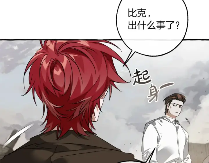 漫画《成为伯爵家的废物》第142话  坑人计划现在开始第52张图