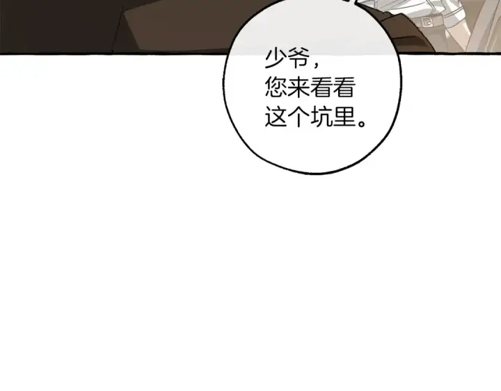 漫画《成为伯爵家的废物》第142话  坑人计划现在开始第53张图