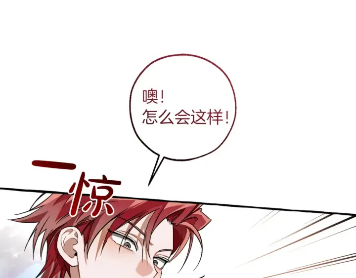 漫画《成为伯爵家的废物》第142话  坑人计划现在开始第54张图
