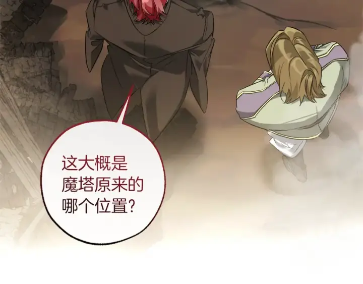 漫画《成为伯爵家的废物》第142话  坑人计划现在开始第58张图
