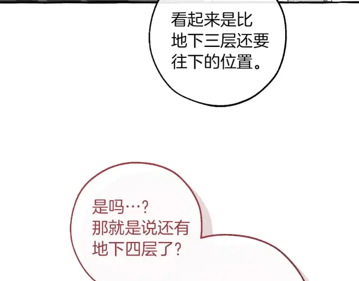 漫画《成为伯爵家的废物》第142话  坑人计划现在开始第62张图