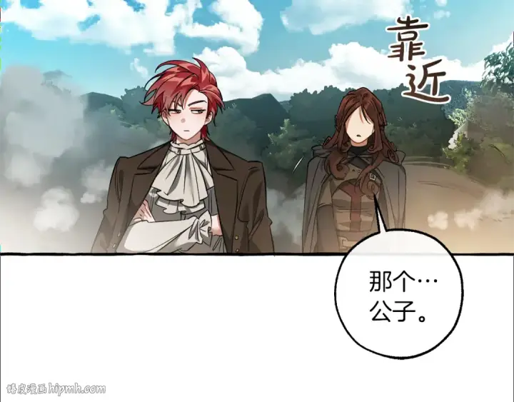 漫画《成为伯爵家的废物》第142话  坑人计划现在开始第64张图