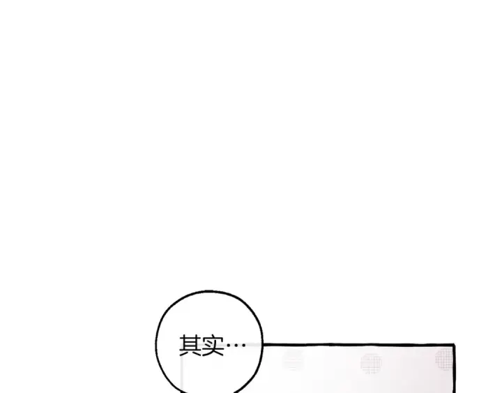 漫画《成为伯爵家的废物》第142话  坑人计划现在开始第65张图