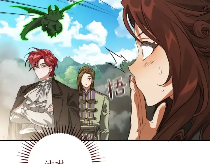 漫画《成为伯爵家的废物》第142话  坑人计划现在开始第68张图