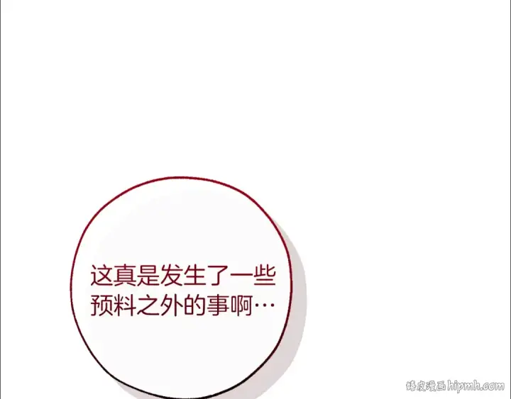 漫画《成为伯爵家的废物》第142话  坑人计划现在开始第72张图