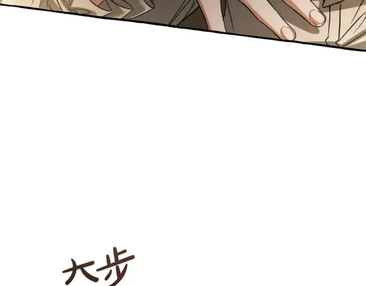 漫画《成为伯爵家的废物》第142话  坑人计划现在开始第76张图